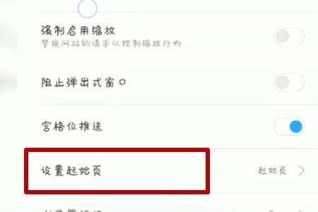 主页搜索新闻爆料怎么关闭,轻松关闭主页搜索新闻爆料的操作指南