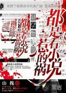 吃瓜惹的祸小说免费阅读,一场意外引发的奇幻冒险